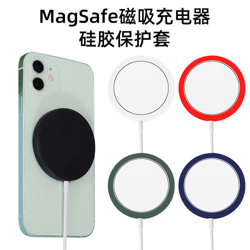 适用magsafe磁吸充电苹果保护壳