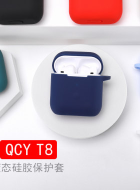 适用QCY T8S无线蓝牙qcyt10耳机保护套qcyT11保护壳T8防摔T11硅胶可爱创意潮充电仓盒套卡通收纳盒耳机套防摔
