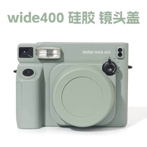 适用拍立得WIDE400镜头盖硅胶
