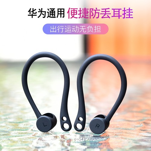 适用蓝牙耳机华为小米