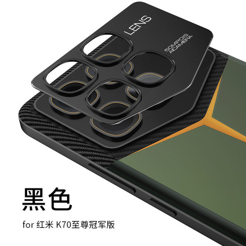 红米k70至尊版金属适用镜头膜