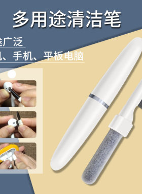 耳机清洁笔清理神器套装蓝牙充电盒铁粉清洗适用苹果airpods pro2华为3freebuds4/pro/4i/4e小米除尘毛刷工具