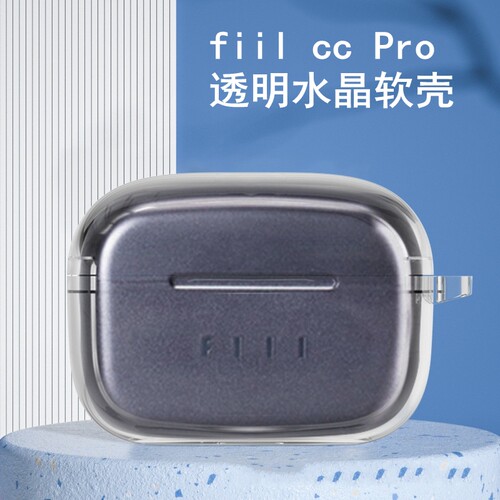 适用fiil cc pro耳机保护套fiilccpro个性简约透明防摔fiilcc保护壳ccpro全包防摔充电仓盒可爱卡通创意个性