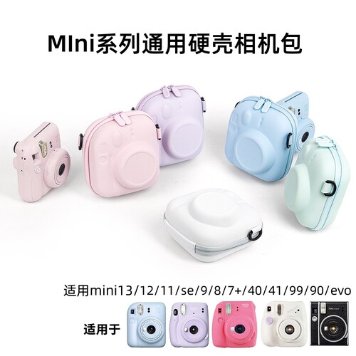 适用富士instax拍立得mini13/12/11/SE/9/8/7+/40/41/99/90/evo相机收纳包通用硬壳便捷保护壳迷你可爱配件