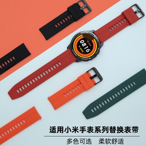 适用小米color/color2硅胶运动版表带watch S1Pro智能手表腕带watch S2/S3/S4新款硅胶电话配件运动替换带链