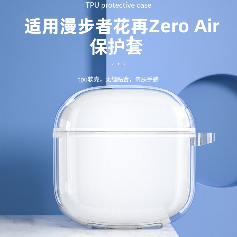 适用EDIFIER漫步者花再Zero Air保护套Zero Pro无线蓝牙耳机保护壳zeroair可爱ZeroPro透明耳机软壳简约防尘 3C数码配件 耳机保护套 原图主图