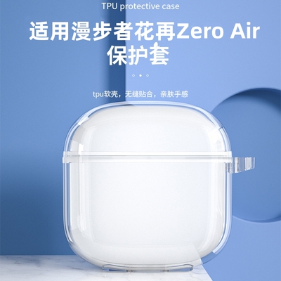 适用EDIFIER漫步者花再Zero Air保护套Zero Pro无线蓝牙耳机保护壳zeroair可爱ZeroPro透明耳机软壳简约防尘