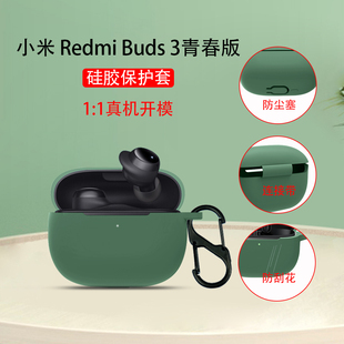 适用新款小米Redmi Buds3青春版保护套Redmi红米Buds3真无线蓝牙耳机套充电仓盒硅胶保护壳卡通可爱女潮防摔
