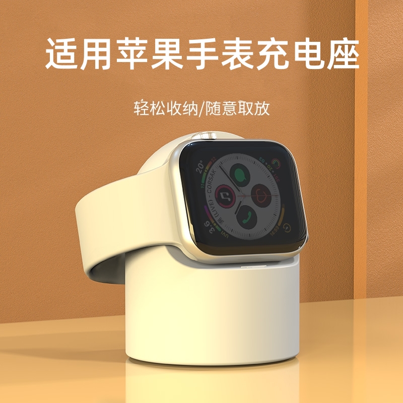 适用苹果iwatch8 applewatch7 watch6 iphonewatch5手表支架充电器s4底座se线架无线表架表座收纳架头线支撑 3C数码配件 手机支架/手机座 原图主图