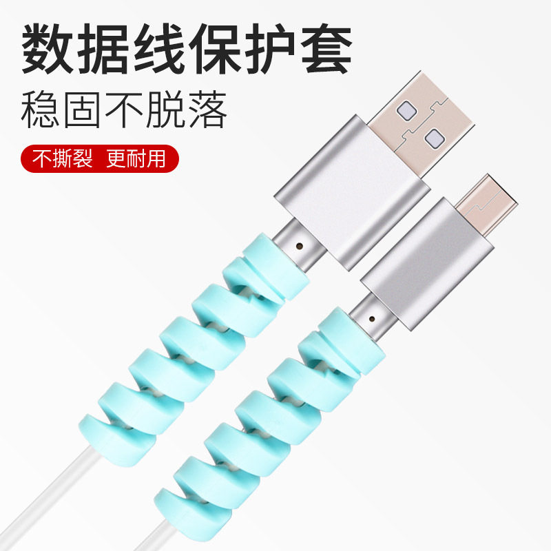 数据线保护套手机充电器咬线器可爱防折断硅胶固定卡扣适用oppo华