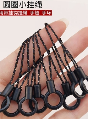 手机挂绳配件黑色圆圈小绳头小圈绳加粗厚细绳DIY挂链短绳吊绳挂钩手链环防掉手机壳实用连接绳子防丢绳