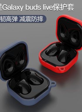 适用Samsung三星Galaxy Buds Live/Pro保护套buds2pro无线蓝牙耳机BudsLive硅胶软壳个性卡通创意壳全包可爱