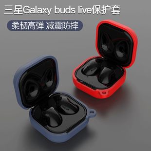 适用Samsung三星Galaxy Buds Live/Pro保护套buds2pro无线蓝牙耳机BudsLive硅胶软壳个性卡通创意壳全包可爱