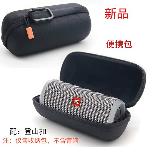 适用JBL FLIP6/5/4音乐万花筒便携式蓝牙音箱收纳包JBL Flip ESSENTIAL 1/2万花筒防震户外保护盒防摔迷你包