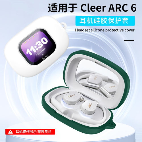 适用CleerARC6蓝牙耳机保护套壳