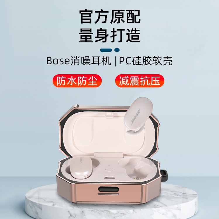 适用Bose QuietComfort Earbuds耳机套大鲨bose降噪保护套可爱创意电镀新款bose消噪耳机全包防摔透明硅胶壳