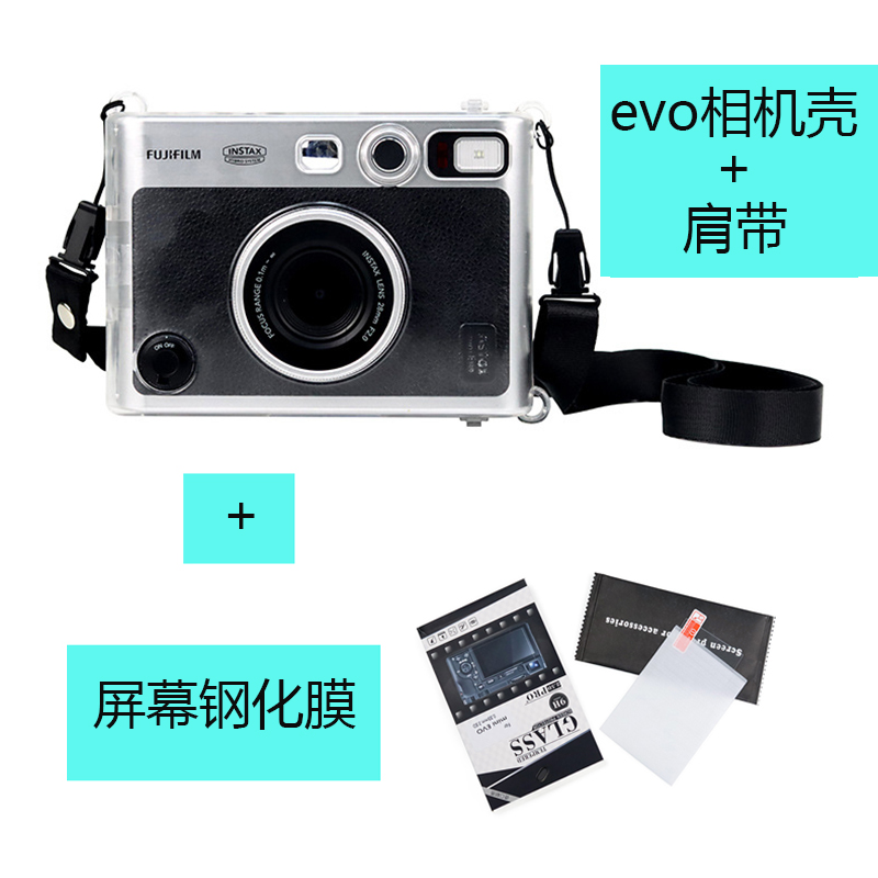 适用富士instaxMiniEVO保护壳