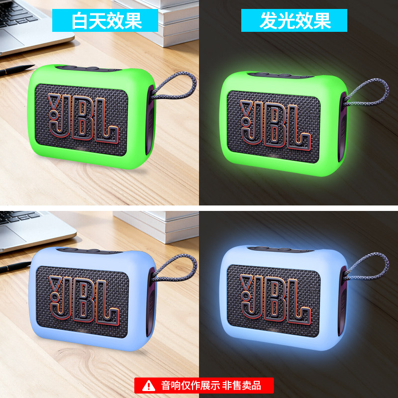 【夜光款】适用JBL GO5音箱保护套音乐金砖五代蓝牙音响保护套go5音箱防摔套JBLGO5硅胶软套防震防磨防尘盒壳