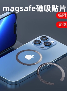 适用于Magsafe磁吸贴片手机粘贴无线充电通用引磁片手机无线充电宝引磁环手机车载磁吸支架超薄磁力铁圈