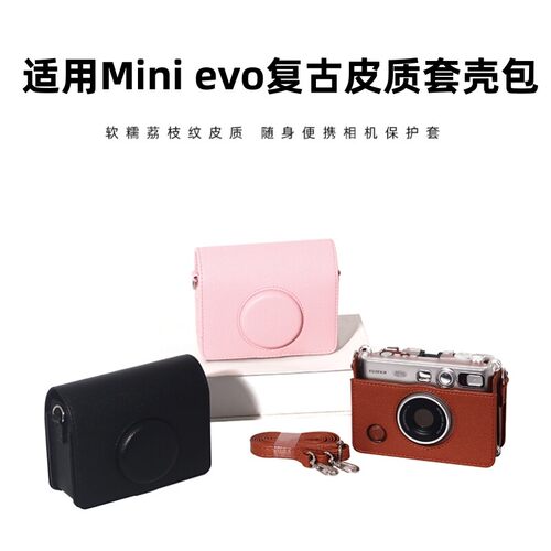 【可套壳装】适用富士拍立得minievo相机包mini evo收纳包evo保护套保护壳拍立得保护包浅粉色皮套配件皮包包