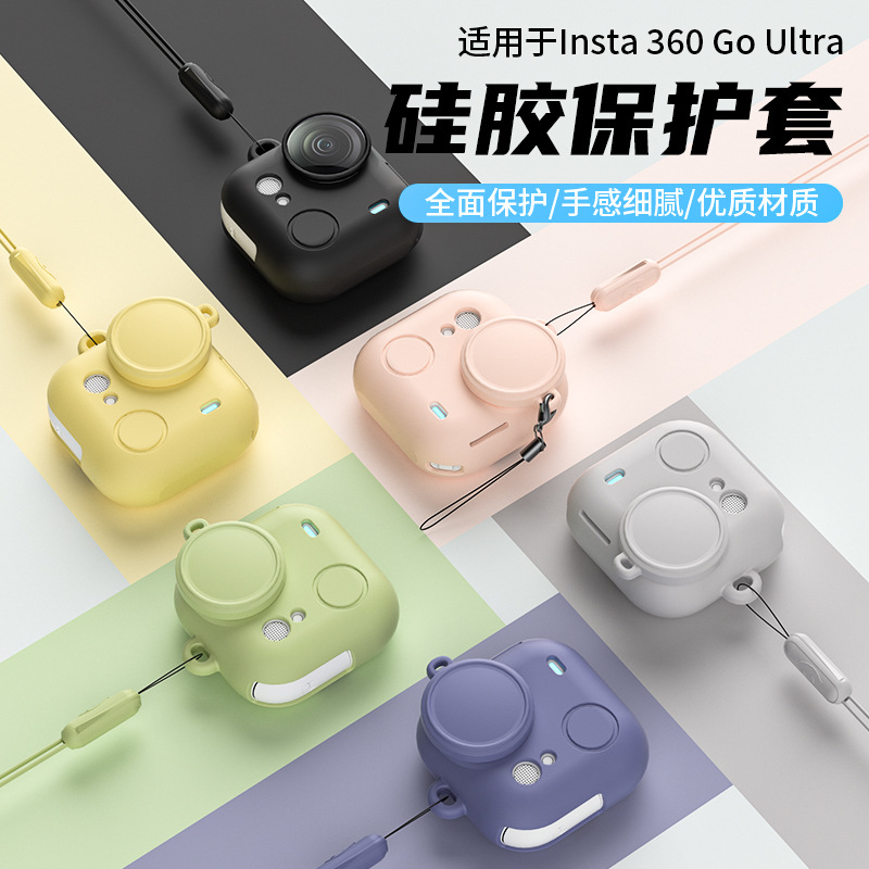 适用影石Insta360 GO Ultra保护套GOUltra机身保护壳拇指运动相机硅胶套防刮防护防摔壳口袋运动相机配件
