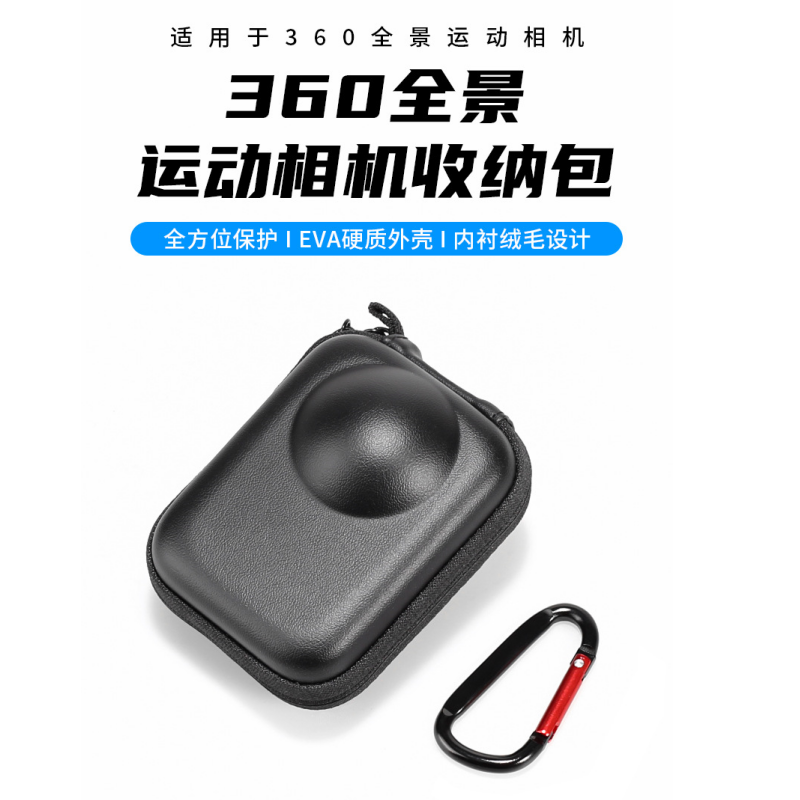 适用DJI Osmo 360全景运动相机收纳包硬壳大疆360硅胶保护套机身迷你便携镜头盖防水防摔配件盒户外箱防护袋