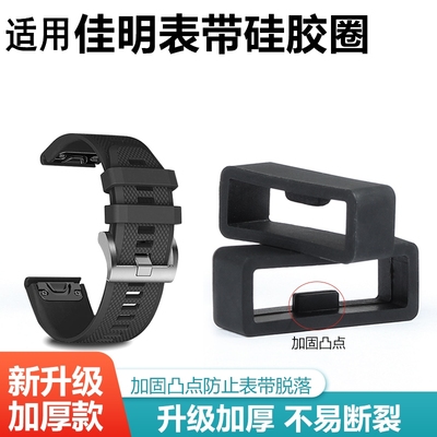 佳明Forerunner235/735XT表带扣飞耐时Garmin Fenix7/Fenix6/Fenix5/Forerunner935/945/955/965/245/255胶圈