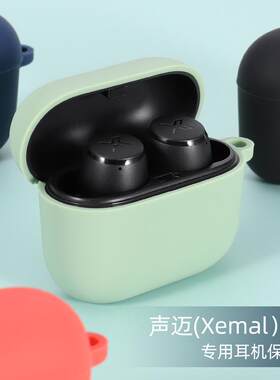 真无线软壳耳机保护套漫步者硅胶