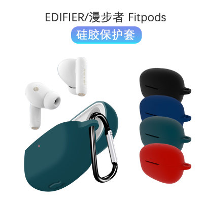 适用EDIFIER/漫步者Fitpods蓝牙耳机保护套声迈卡通硅胶防摔软壳fit pods保护壳fit充电仓盒子可爱卡通pods潮