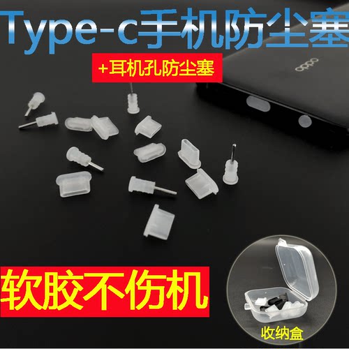 软硅胶不伤机 紧密贴合不突兀 防尘防水