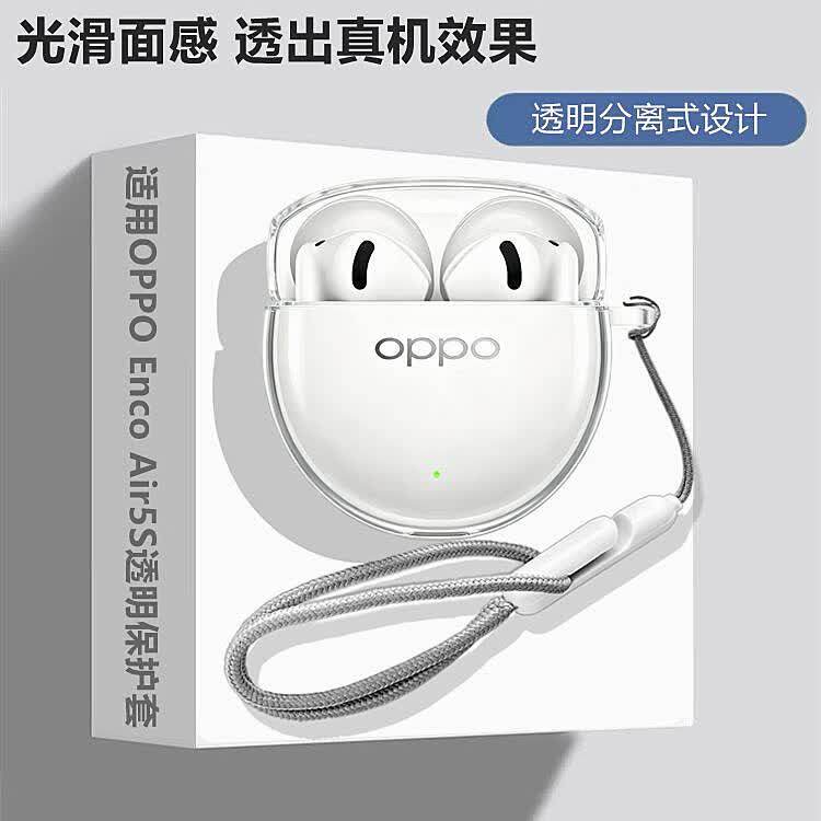 适用OPPO Enco Air5s保护套新款oppoencoair5/5Pro蓝牙耳机保护壳简约Air5男女个性超薄透明全包防摔五代外壳