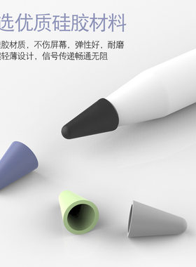适用Apple苹果pencil笔尖套类纸膜书写贴耐磨2防滑保护套1代静音笔头纸胶带一代ipad笔套ipencil二代胶贴纸