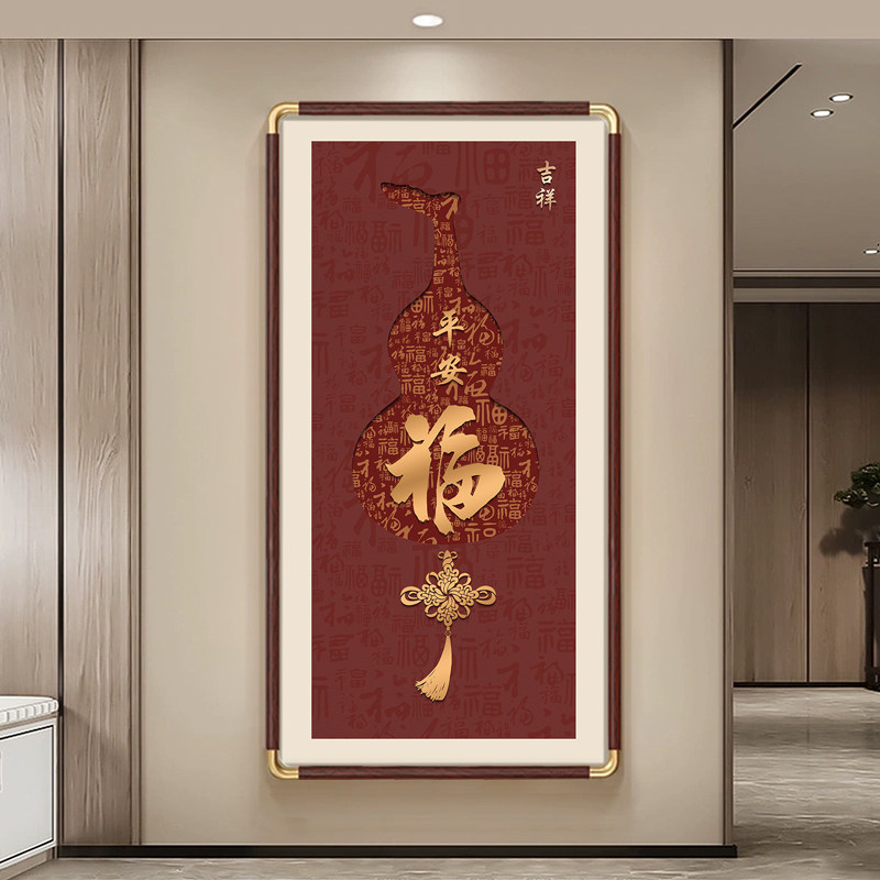福气到家玄关挂画新中式入户门百福图福字装饰画走廊壁画墙面装饰