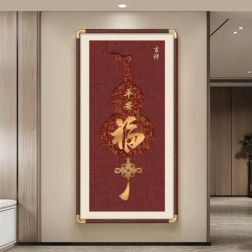 福气到家玄关挂画 画新中式正对门入户门百福图福字装饰画 画走廊