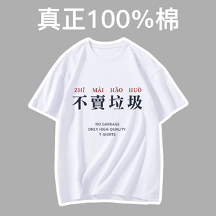 订做纯棉短袖 夏季 定制T恤logo工作服文化广告衫 班服diy印字工衣装