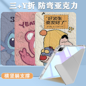 ipad10代保护套5air6好看新Y折10.2寸苹果平板8带笔槽air5适用9.7寸防弯mini67亚克力2024新款pro11防摔ipad9