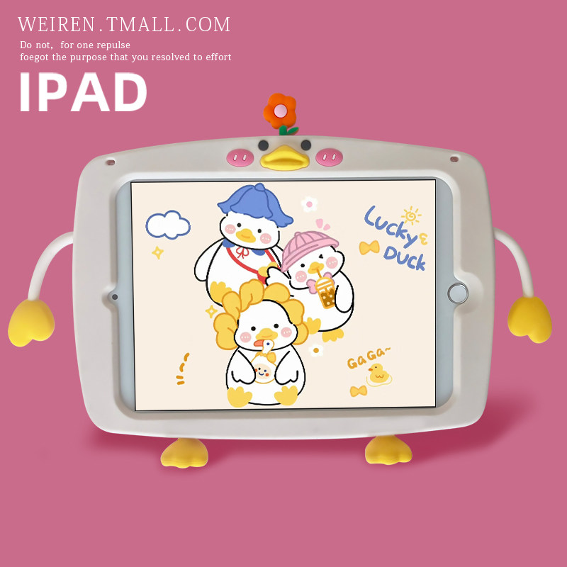 卡通ipad2021保护壳Pro11 新款air4可爱3mini6支架8适用苹果平板8儿童9.7英寸鸭第九代防摔ipadair5硅胶套9代使用感如何?