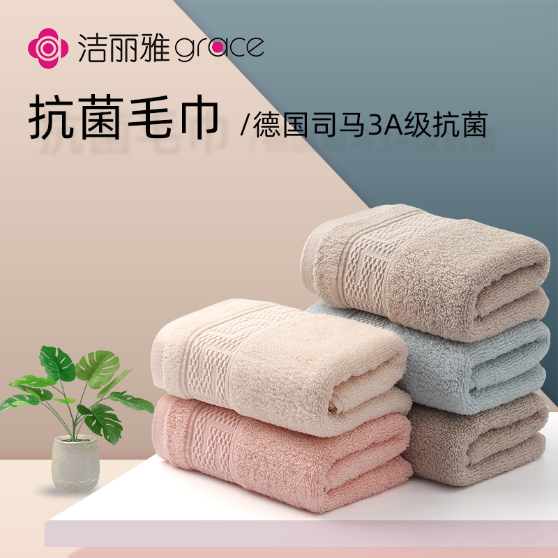 【首单+签到】洁丽雅纯棉洗脸毛巾97g*2条