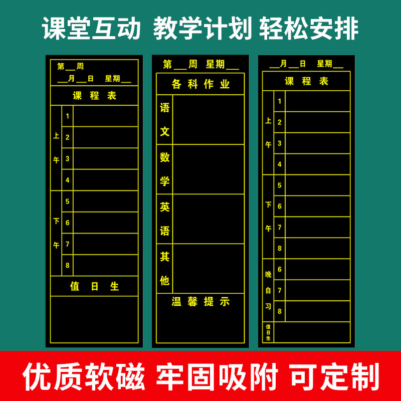 辰齐磁性黑板贴定制田字格中小学黑板/黑板贴
