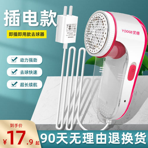 不伤直插电式衣物神器家用去毛球