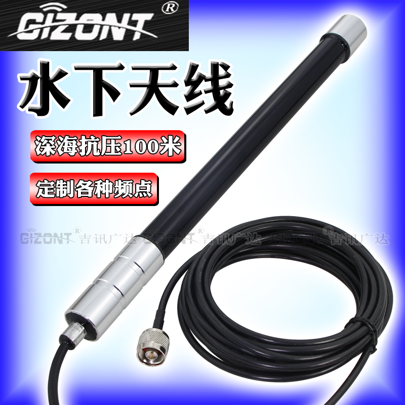 水下抗压玻璃钢天线GSM900Mhz/铱星GPS/3G/4G/WIFI2.4/5.8G双频5G全频段深海100米耐压防水天线直出线SMA/N头 网络设备/网络相关 天线 原图主图