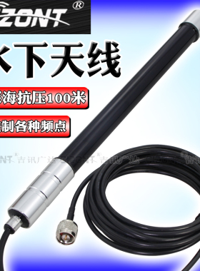 水下抗压玻璃钢天线GSM900Mhz/铱星GPS/3G/4G/WIFI2.4/5.8G双频5G全频段深海100米耐压防水天线直出线SMA/N头