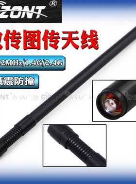 N公头弹簧减震162M/433/470-510/566-626-678/840/868/915/1428-1448MHZ/1.4G/2.4G高增益全向室外AP网桥天线