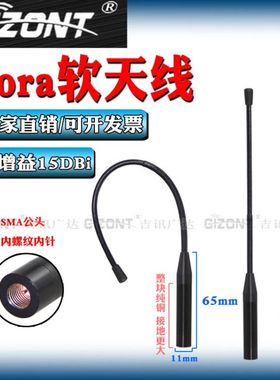 LORA/NB模块433MHz/170/230/315/450-470-510/806-826/840/868/900/915MHz/1.2G/1.3G/1.4G/2.4G高增益软天线