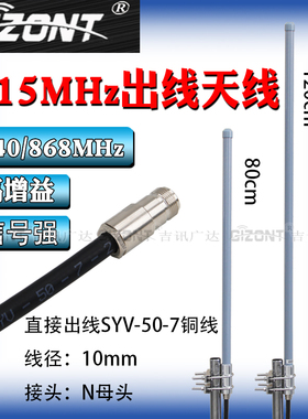 NB全向玻璃钢天线无人机HP840 P400-840 P900遥控器增程780/805-825--840-845-915-960MHZ/DTU/868高增益天线