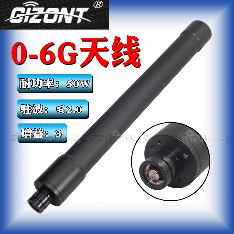 GIZONT0-6G低频短波天线