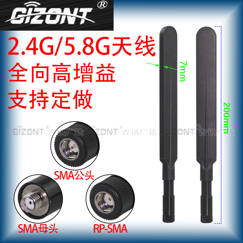 2.4G 5.8G双频单频弹簧减震天线 wifi6路由器无线网卡电脑机箱接收发射胶棒天线 全向高增益室内外网桥AP基站
