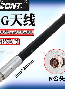 5G大功率天线全向高增益防水玻璃钢FDD/TDD/SDL/SUL天线2515-2675-3400-3500-3600-4800兆-4900-5000MHZ频段