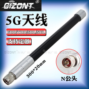 5G大功率天线全向高增益防水玻璃钢FDD/TDD/SDL/SUL天线2515-2675-3400-3500-3600-4800兆-4900-5000MHZ频段