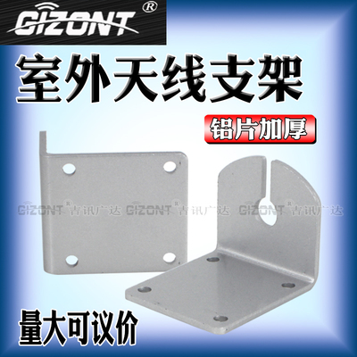 玻璃钢天线夹码夹具U夹GIZONT